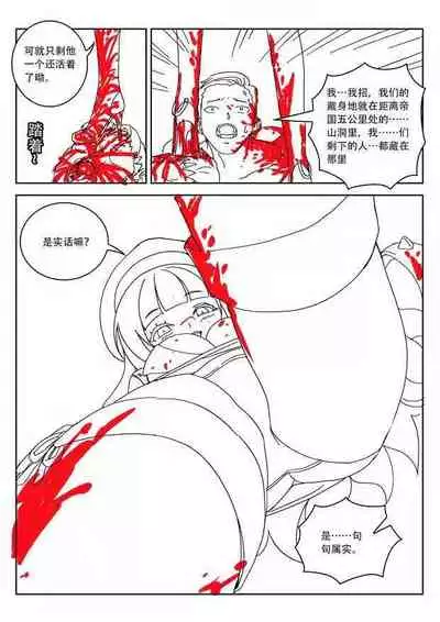 [Weixiefashi] Empire executioner Alice-sama's thigh-high boots trampling crushing torturing session black-and-white [帝国处刑官爱丽丝大人的长靴踩杀拷问][黑白]