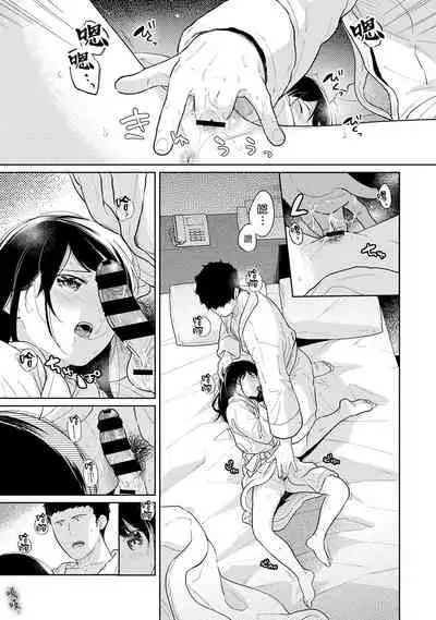 1LDK+JK Ikinari Doukyo? Micchaku!? Hatsu Ecchi!!? | 1LDK+JK 突然間展開同居? 極度貼近!?初體驗!? Ch. 18-32