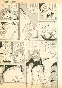 [Uchiyama Aki] Nugasekko