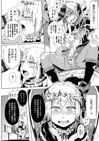 [Gomennasai] Dakara Kami-sama, Boku ni shika Mienai Chiisana Koibito o Kudasai. [Digital]