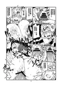 [Hybrid Jimushitsu (Muronaga Chaashuu)] Hybrid Tsuushin vol.15 (Prison School) [Chinese] [里界漢化組] [Digital]