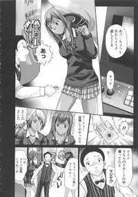 [Kurosugi Shinsaku] EMUOGUI