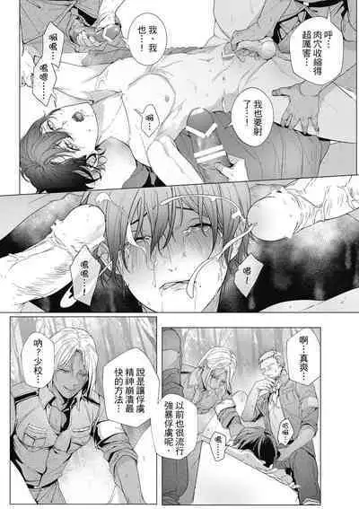 Fruit of Glaring Luxuri