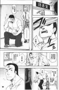 [Kumano Tooru] Anata to Dakara Shitaikoto | 和你一起所以會想要做的事 [Chinese]