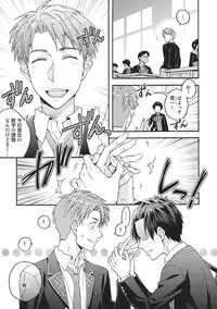 [Fujiyama Gu] Natsukanai Neko no Mofurikata