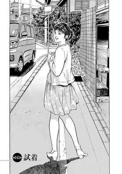 お願いサプリマン My Pure Lady 16