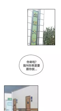 [Dasum&Puutaro] H-Campus H校园<第2季> Ch.47~54 [Chinese]中文
