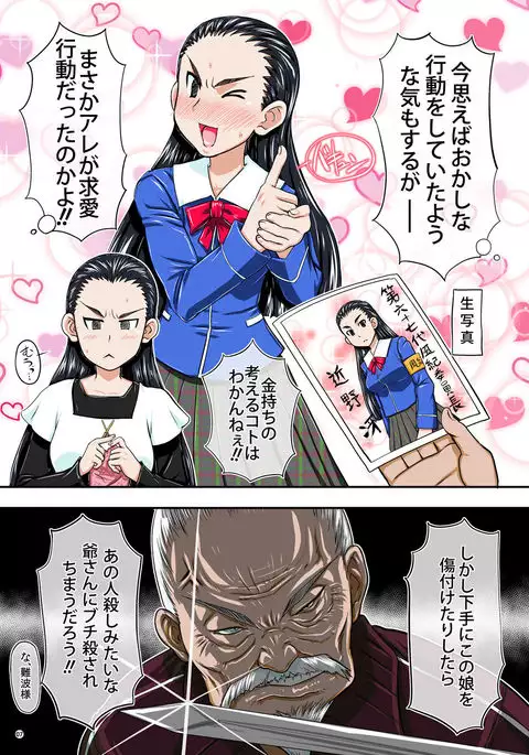 Box insertion ri daughter