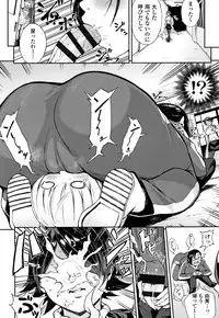 [Suruga Kuroitsu] Manazashi Temptation