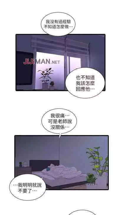 【周四连载】亲家四姐妹（作者：愛摸） 第1~36话
