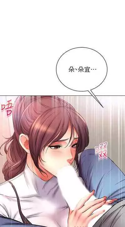 【周三连载】超市的漂亮姐姐（作者：北鼻&逃兵） 第1~74话