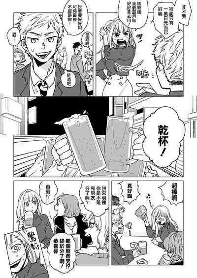 [Hisa Matsue ito okumade motto, Naka made sosoide~01-02｜注入进来哦、更往里一些更深一些~01-02话[中文] [橄榄汉化组]