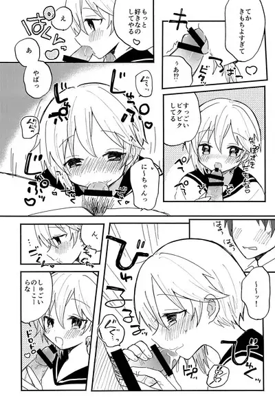 Kawaii Kimi ni Itsu Demo Aitai