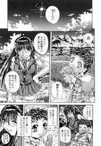 [Tachibana Naoki] Flug