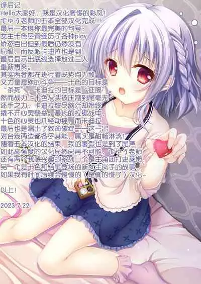 Uchi no Ko ga H na Teki to Tatakat te Haiboku Suru Hanashi 5