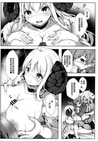 Sewazuki na Mesu Draph-tachi