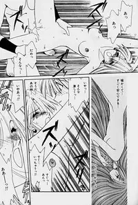 [Sakura Gai] Orga Kids Adventure