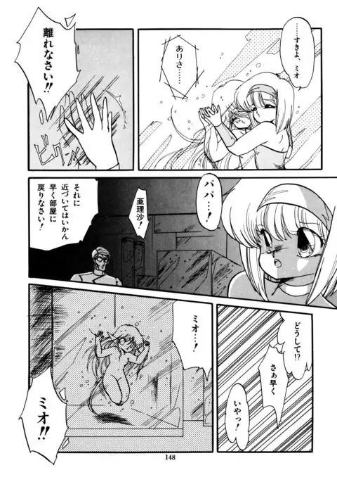 Momoiro Hyaku Monogatari