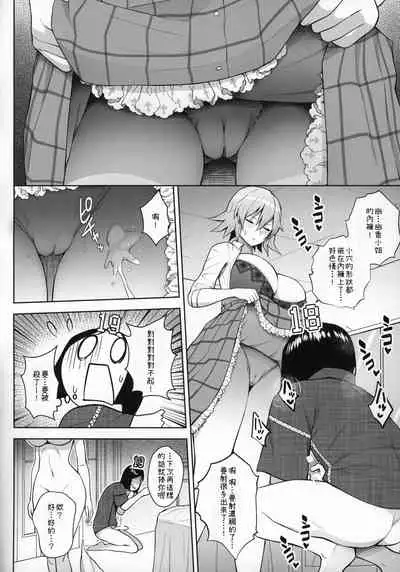 1000-kai Iku made Deraremasen