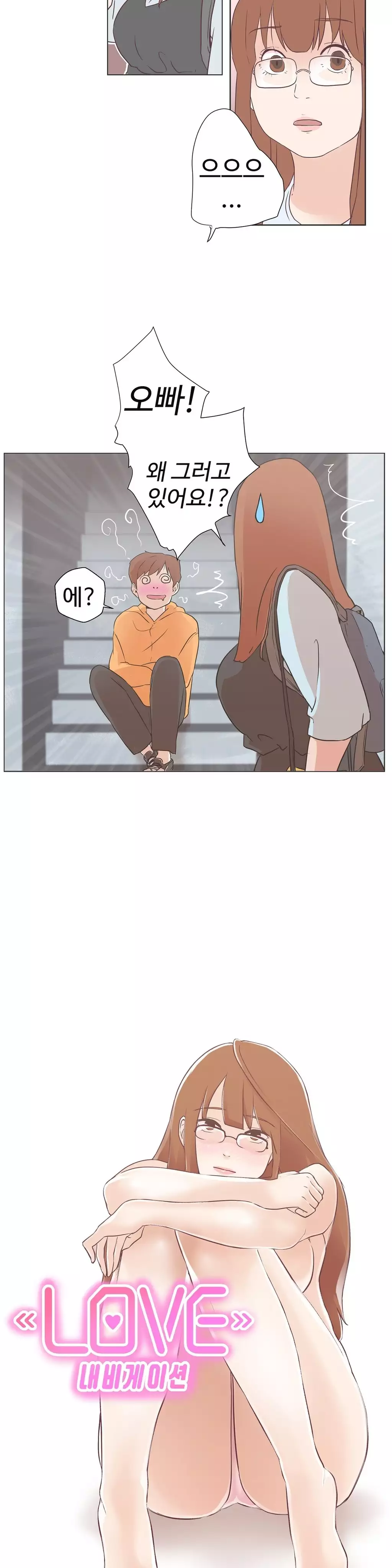 Love Navigator Ch.1-18