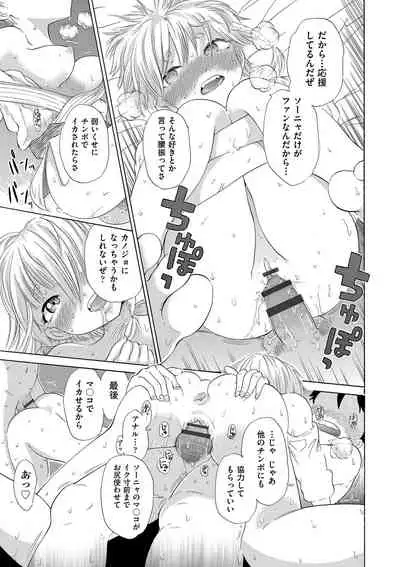 [To! Hegemonicon] Shojo no Karada no kagehinata [Digital]