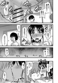 Tanin no Tsuma no Netorikata