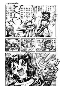 [MARO] SHALADER Vol.01