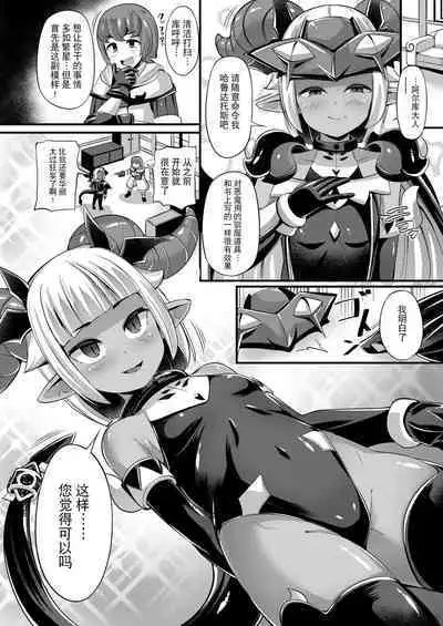 チェンジ⇔デビル