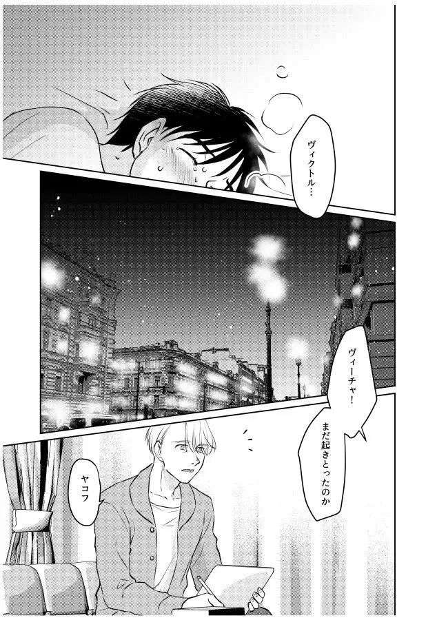 Tsugai ni Naranai Omegaverse