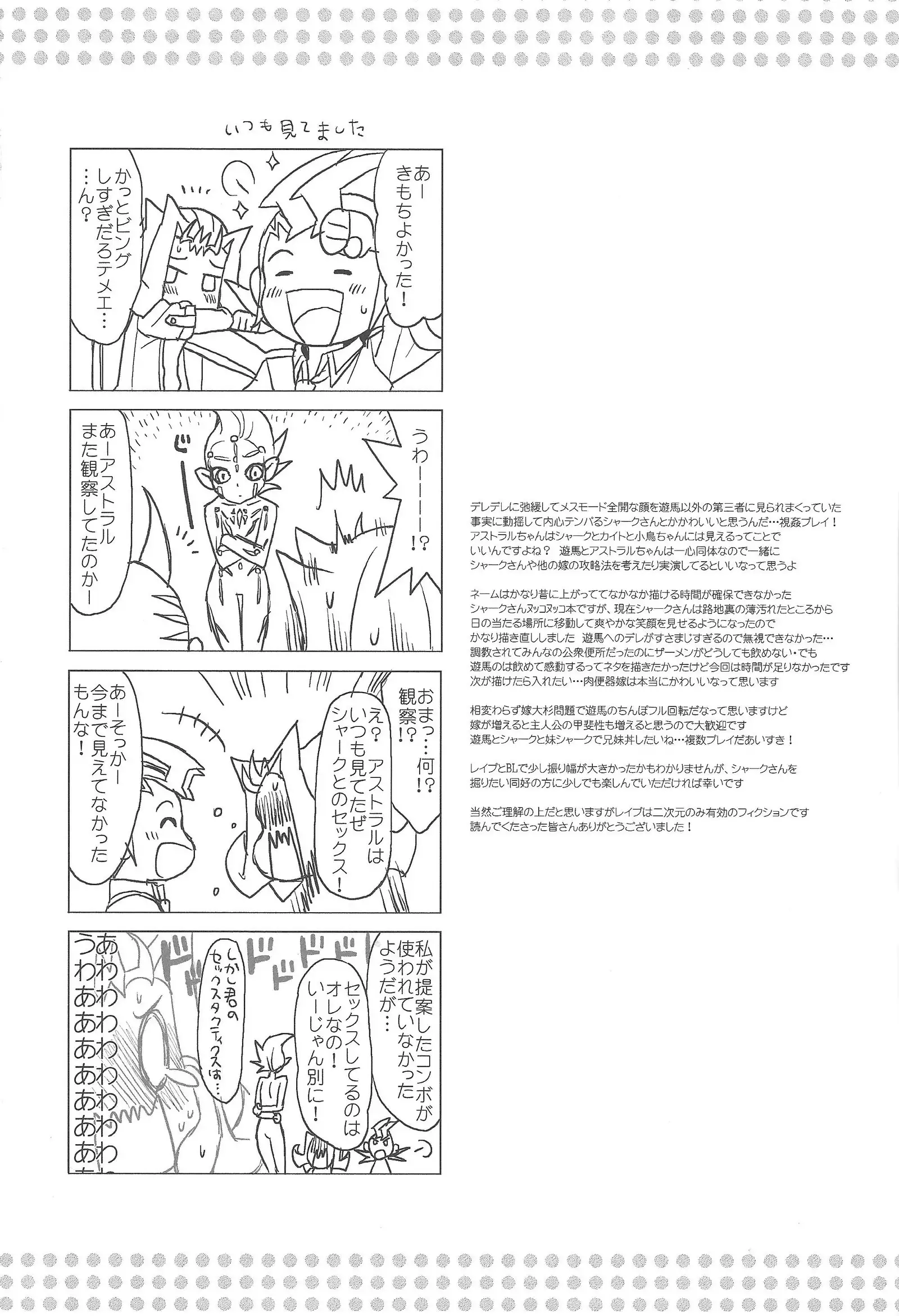 Doro no Numa yori Haidete