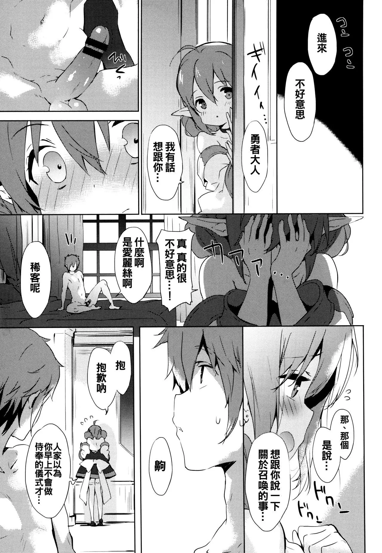 Renai Specialite - Love Specialties