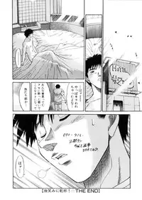 [Distance] Kikan Return