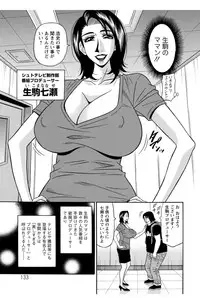 [Ozaki Akira] Koe Dakede Icchau [Digital]