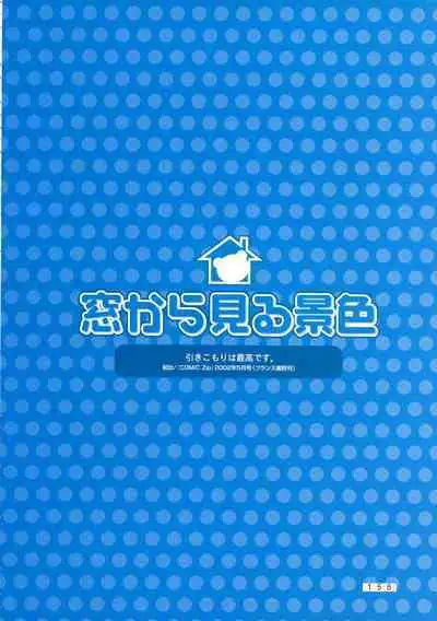 Hikikomori Kenkouhou