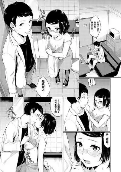 [Yamada Yuuya] Oboreru Hakuchuumu - Drowning in a Daydream [Chinese] [零食汉化组] [Digital]