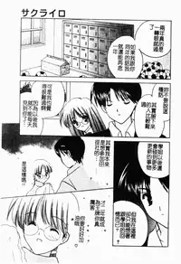 [Kouno Yukiyo] Shimotsuki Jinja Ibun (Chinese)