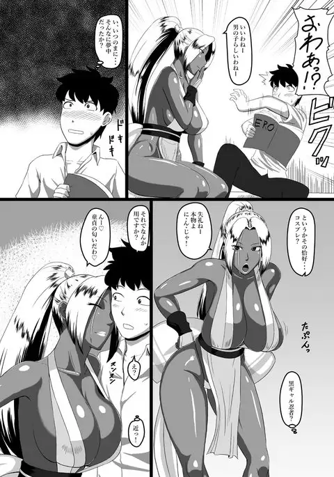 Koushoku Kuro Hada Kunoichi