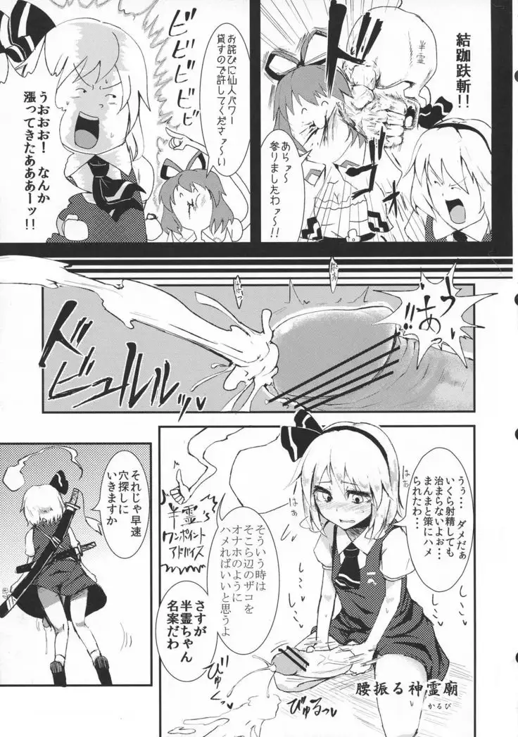 Tsujigiri Chinpo Milk