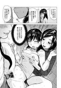 [Karma Tatsurou] Yonayona