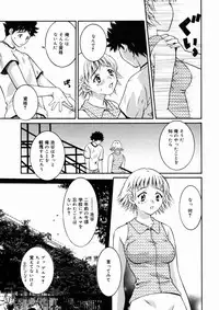 [Maripyon] Short Cut