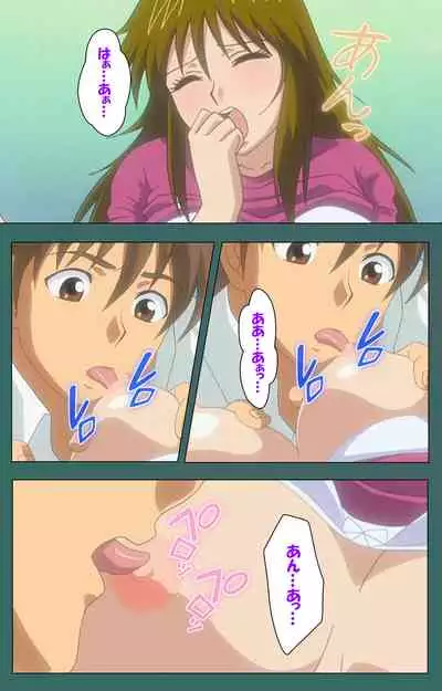 Nure shitataru chibo No tsubo-jiru kanzenhan