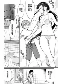 (C93) [Pochi-Goya. (Pochi.)] Ane Naru Mono 6 (Ane Naru Mono) [Chinese] [无毒汉化组]