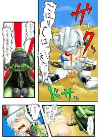 [さぼいっく軍団] よいこのための戦場の○○○教室