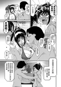 [Ryoh-zoh] Rarefure Ch. 1-11 [Chinese] [粵語]