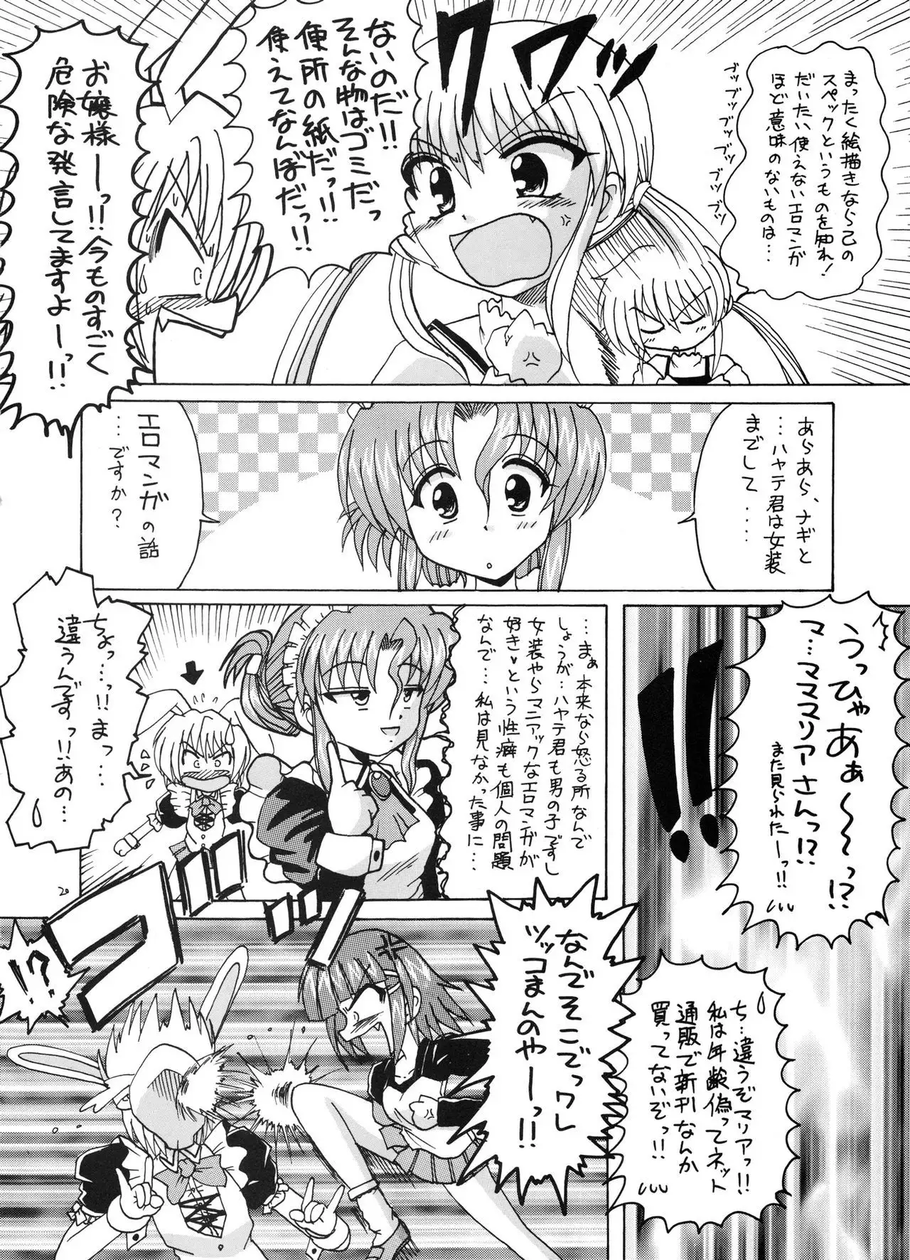 Tsusan dai 100 go kinen