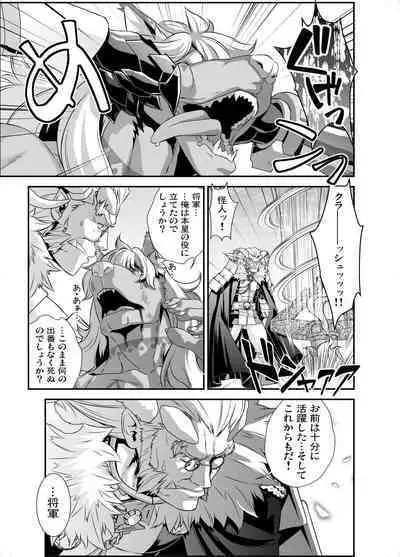 Denki Sentei Bride Soushuuhen