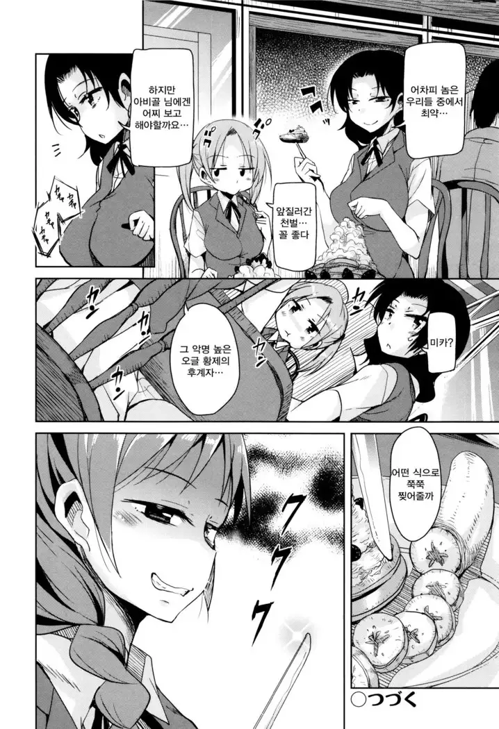 Boukoku Maou no Hoshihiko-kun Ch.1-2