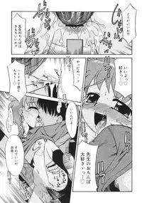 [Nekogen] Imouto Sitter