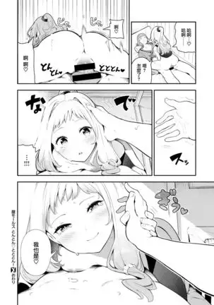 Chitsu Morse Ton Ton Tototon!