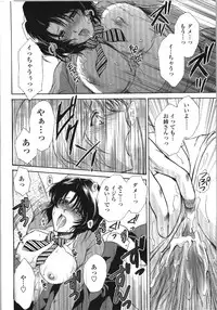 [Shou Akira] Seme Ane